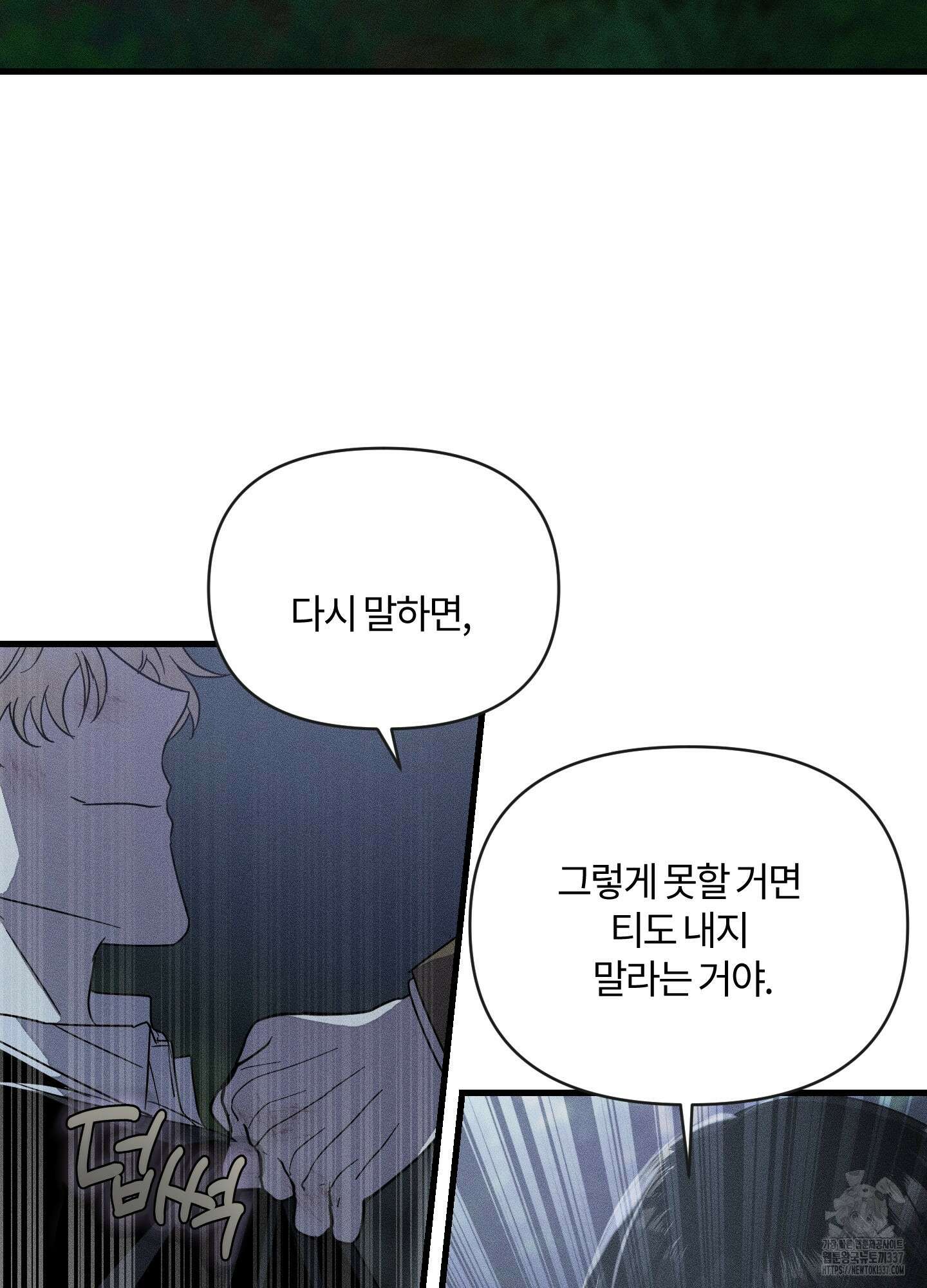 레프트 플룩 퍼블릭 스쿨 6화 74