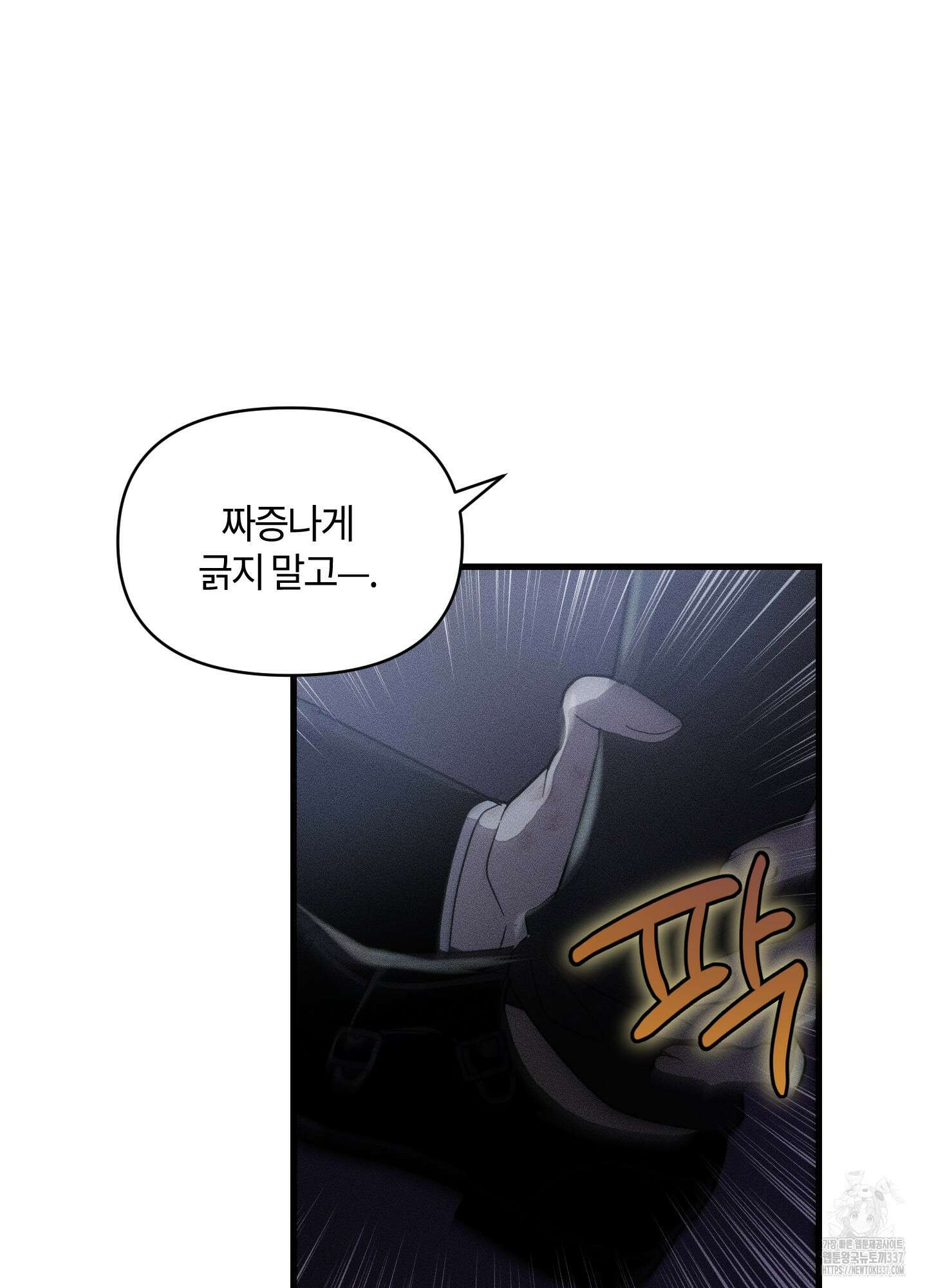 레프트 플룩 퍼블릭 스쿨 6화 76