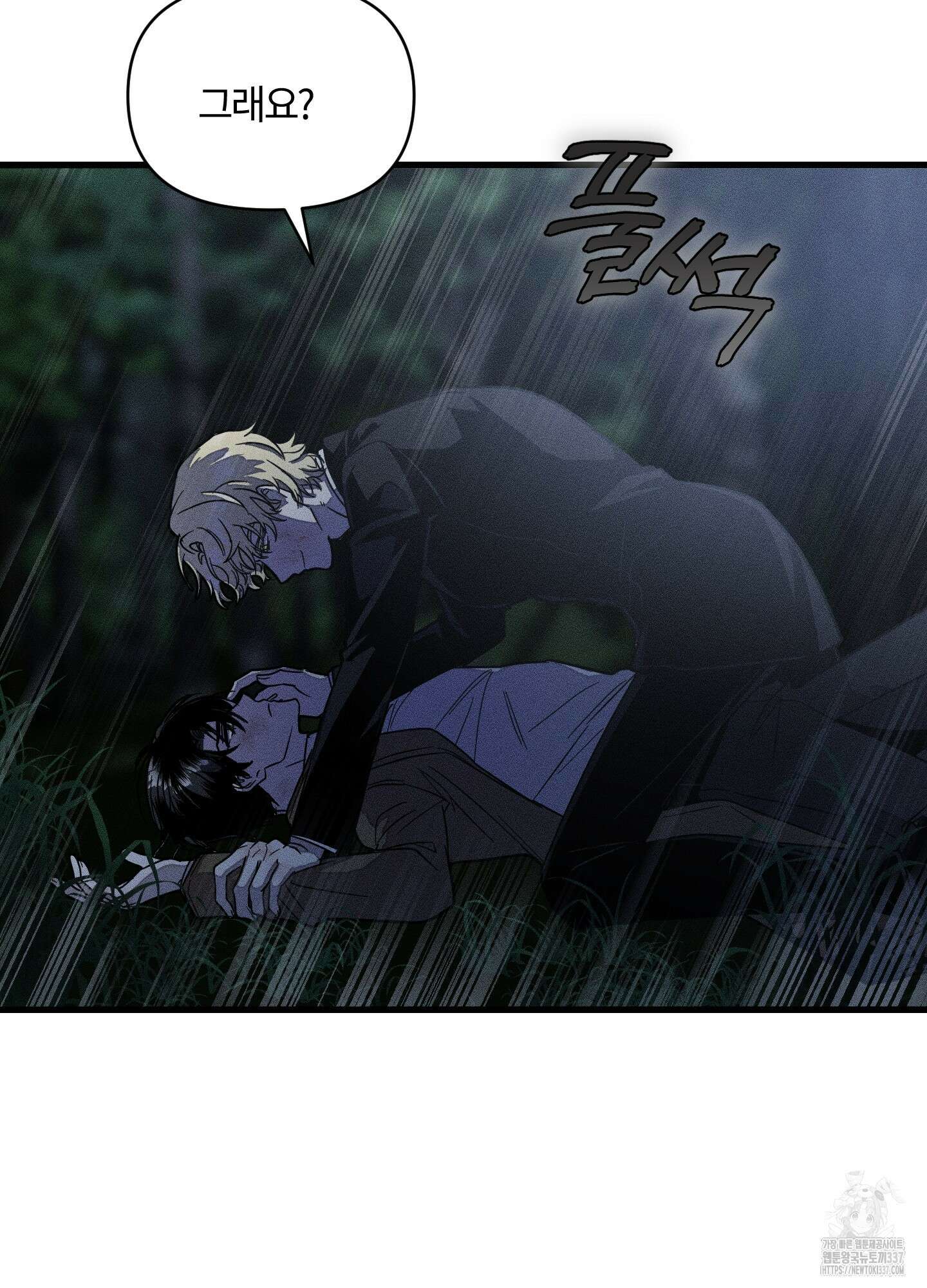 레프트 플룩 퍼블릭 스쿨 6화 79