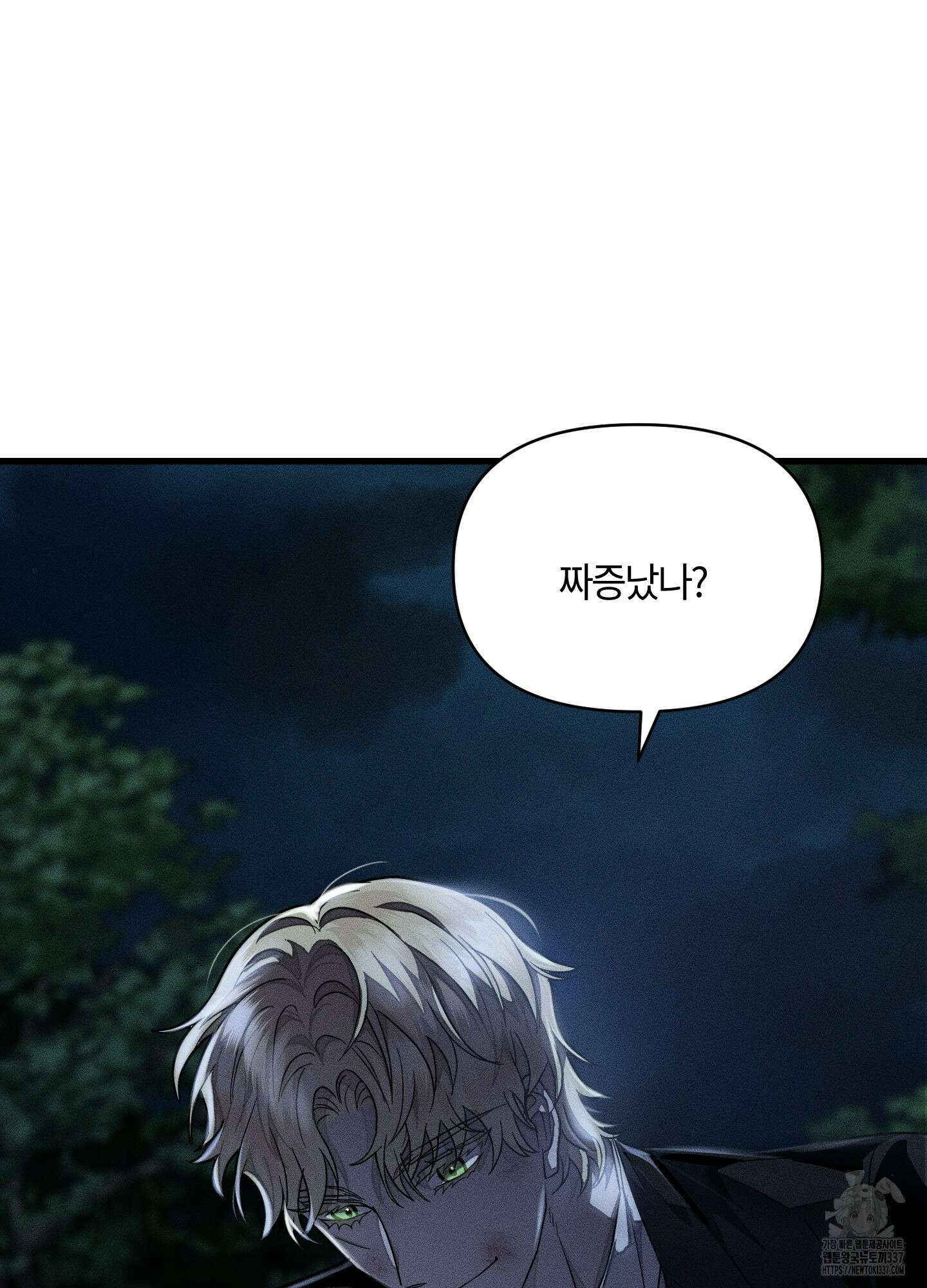 레프트 플룩 퍼블릭 스쿨 6화 80