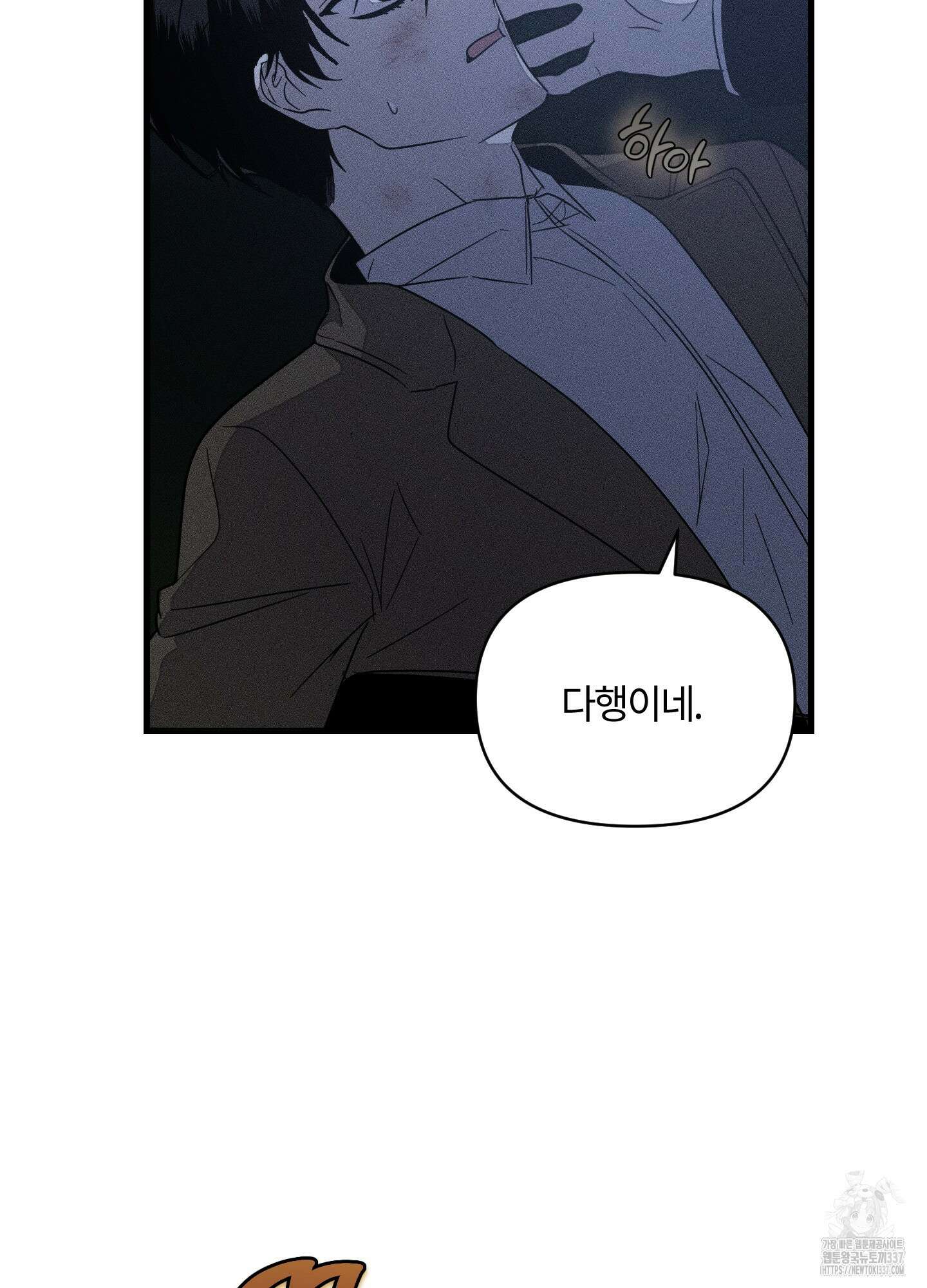 레프트 플룩 퍼블릭 스쿨 6화 82