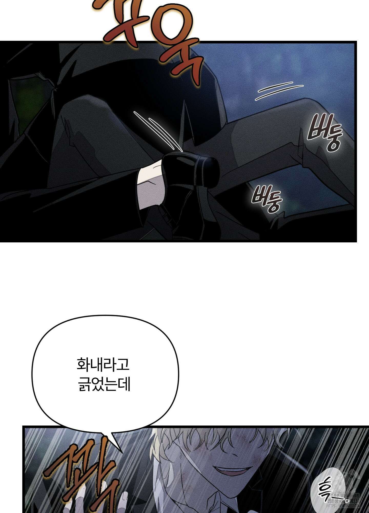 레프트 플룩 퍼블릭 스쿨 6화 83