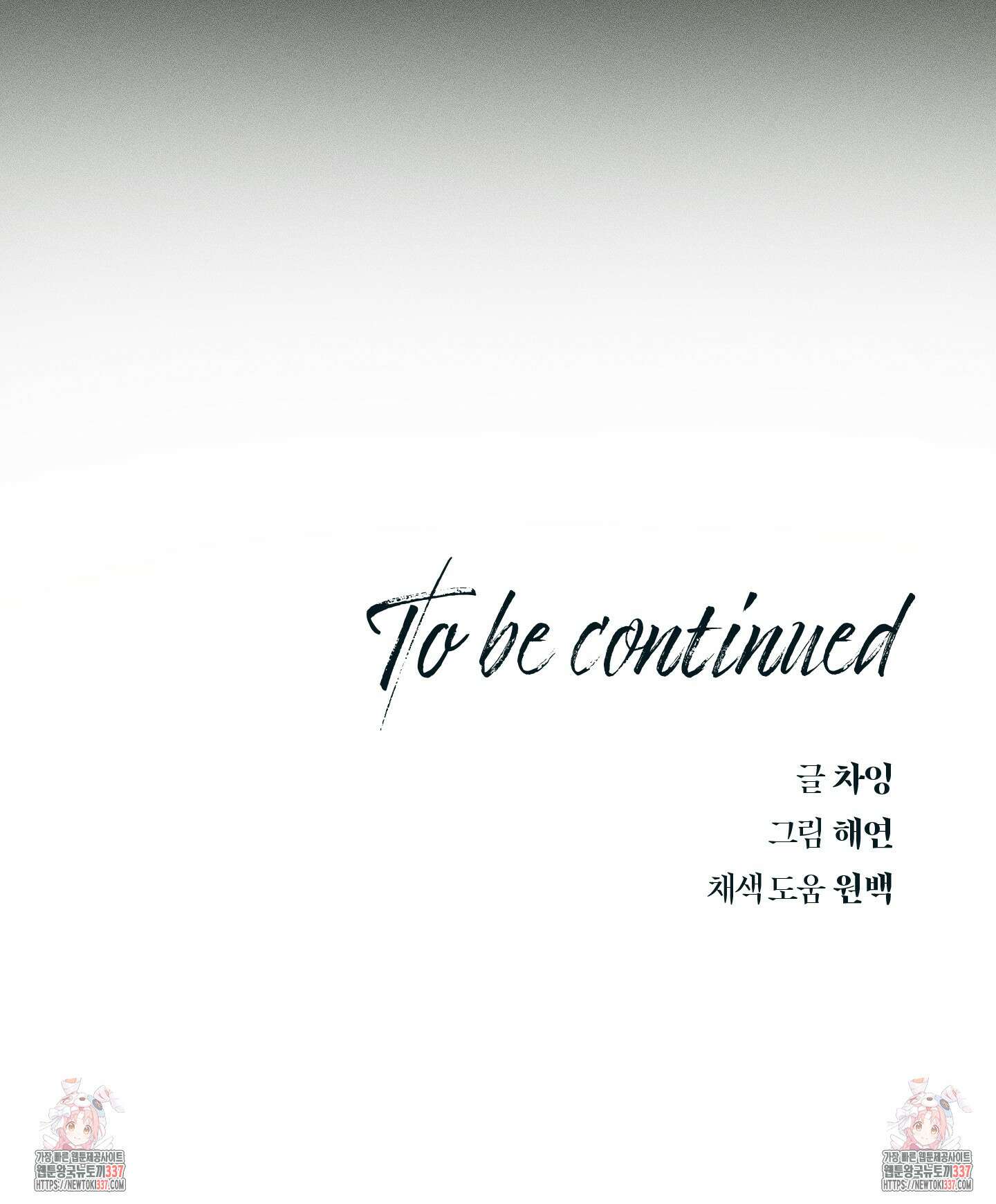 레프트 플룩 퍼블릭 스쿨 6화 87