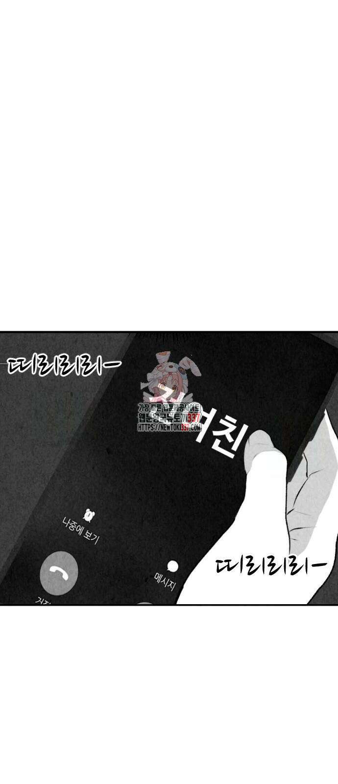 강한 누나 10화 1