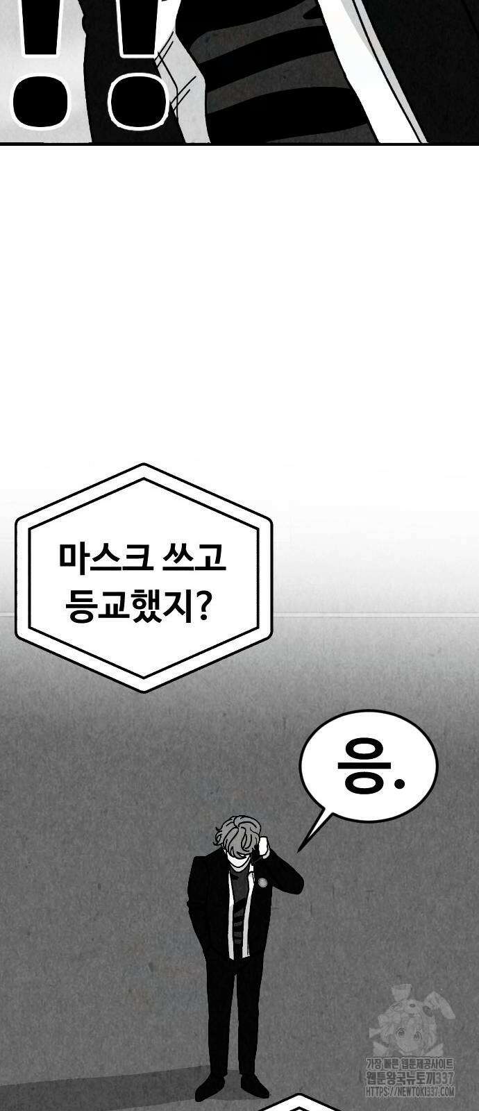 강한 누나 10화 3