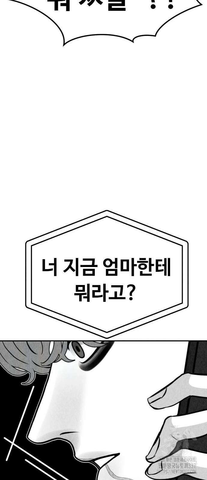 강한 누나 10화 6