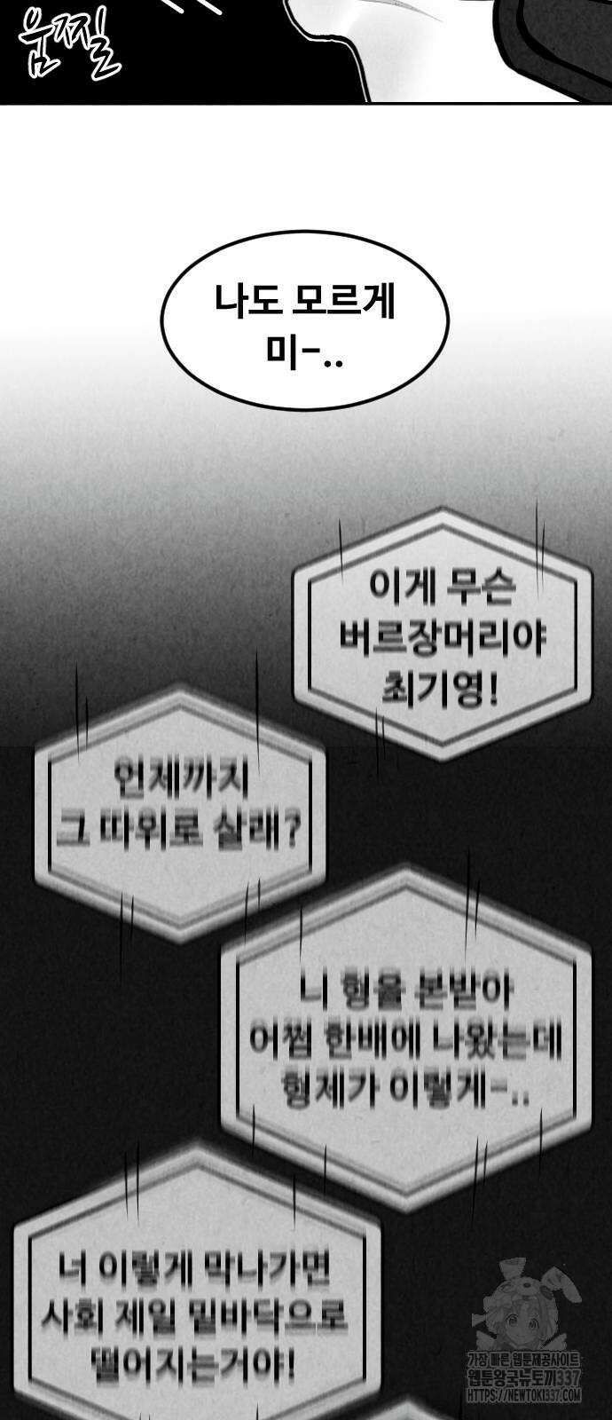 강한 누나 10화 7