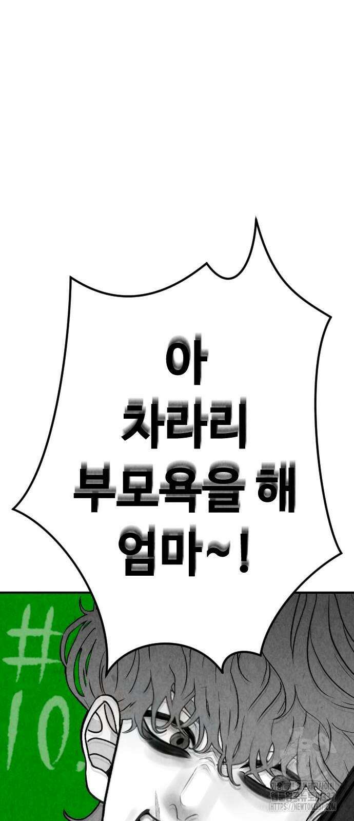 강한 누나 10화 9