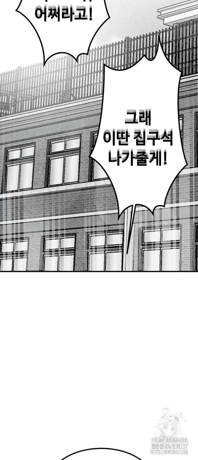 강한 누나 10화 12
