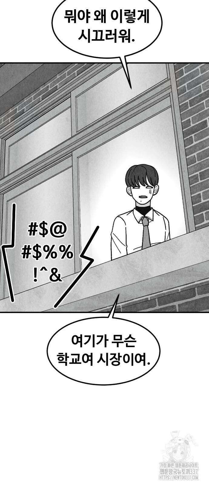 강한 누나 10화 13