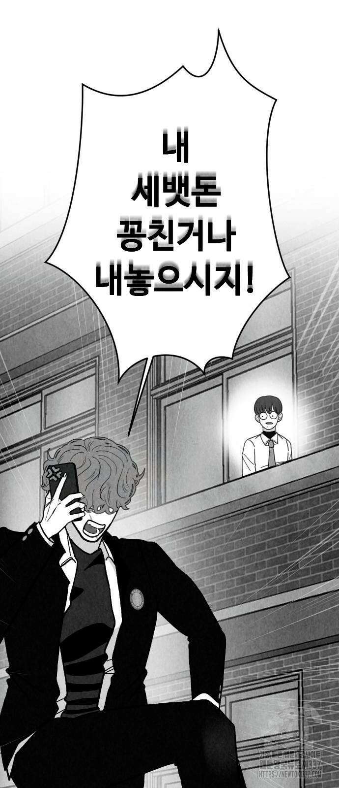 강한 누나 10화 15
