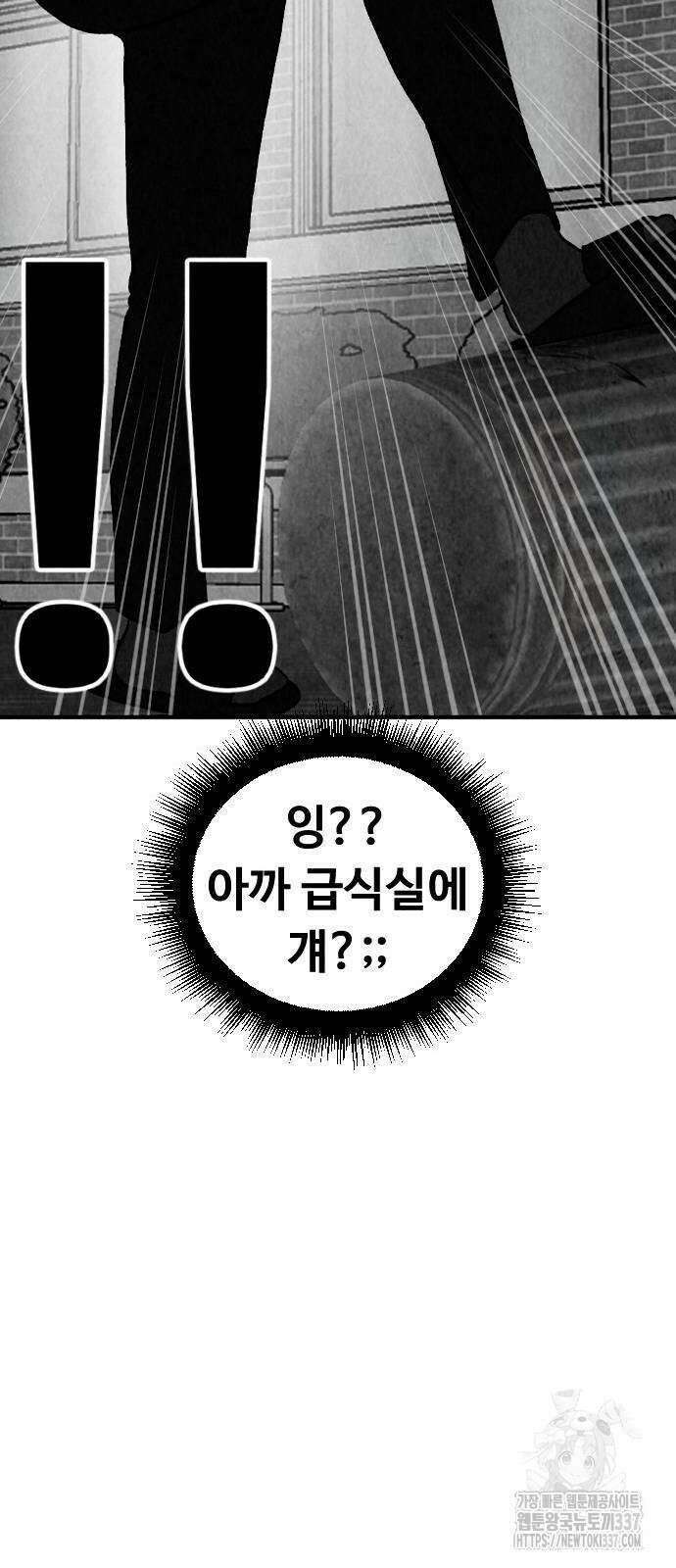 강한 누나 10화 16