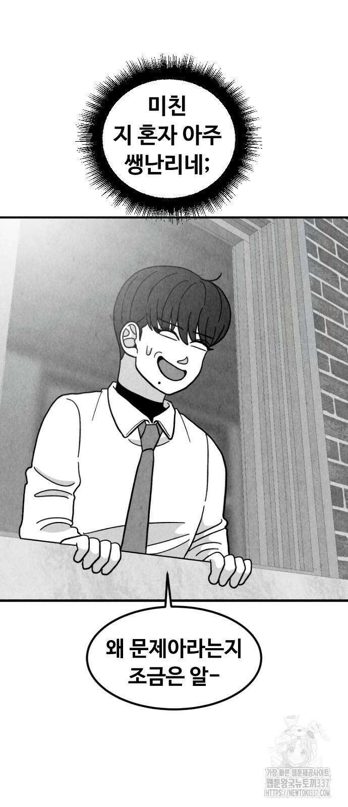 강한 누나 10화 17