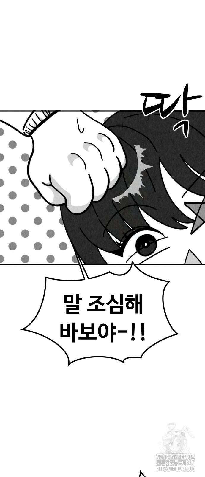 강한 누나 10화 18