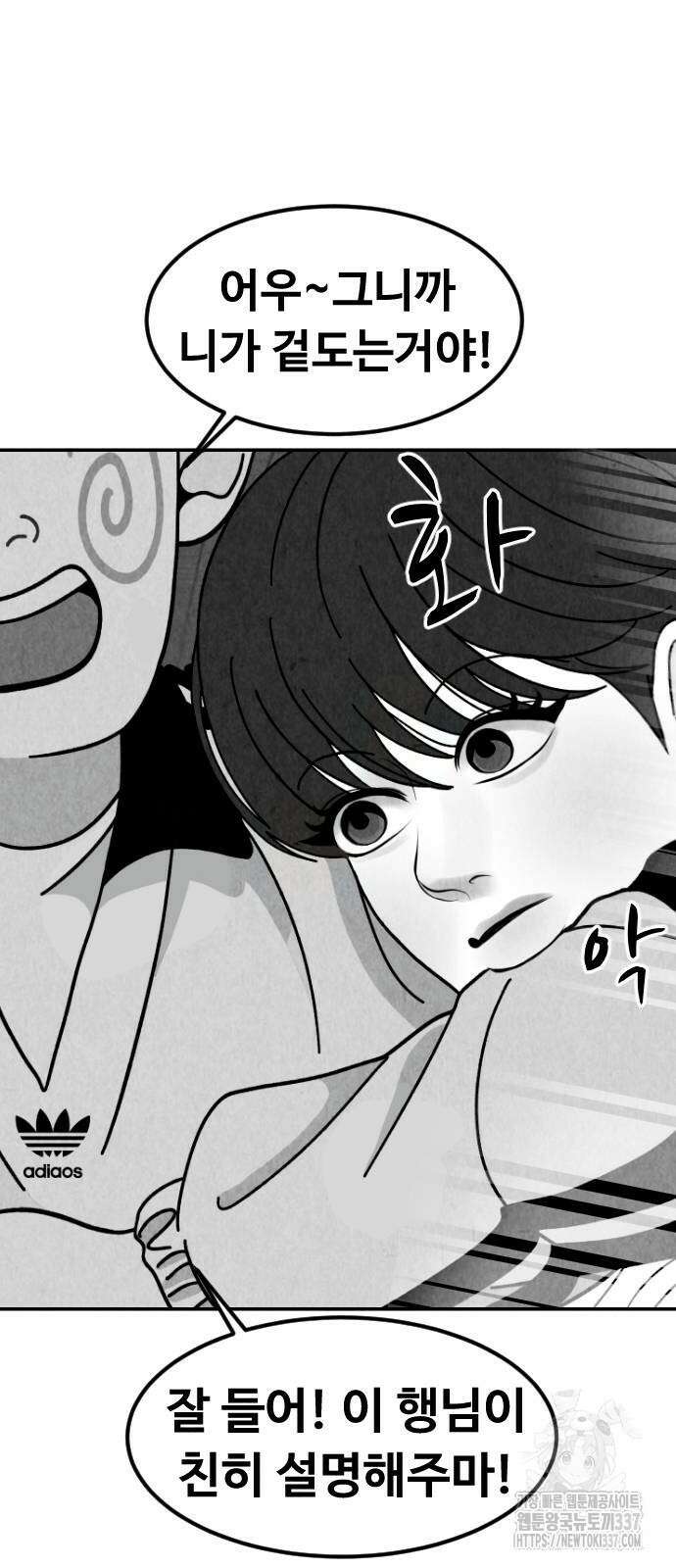 강한 누나 10화 20