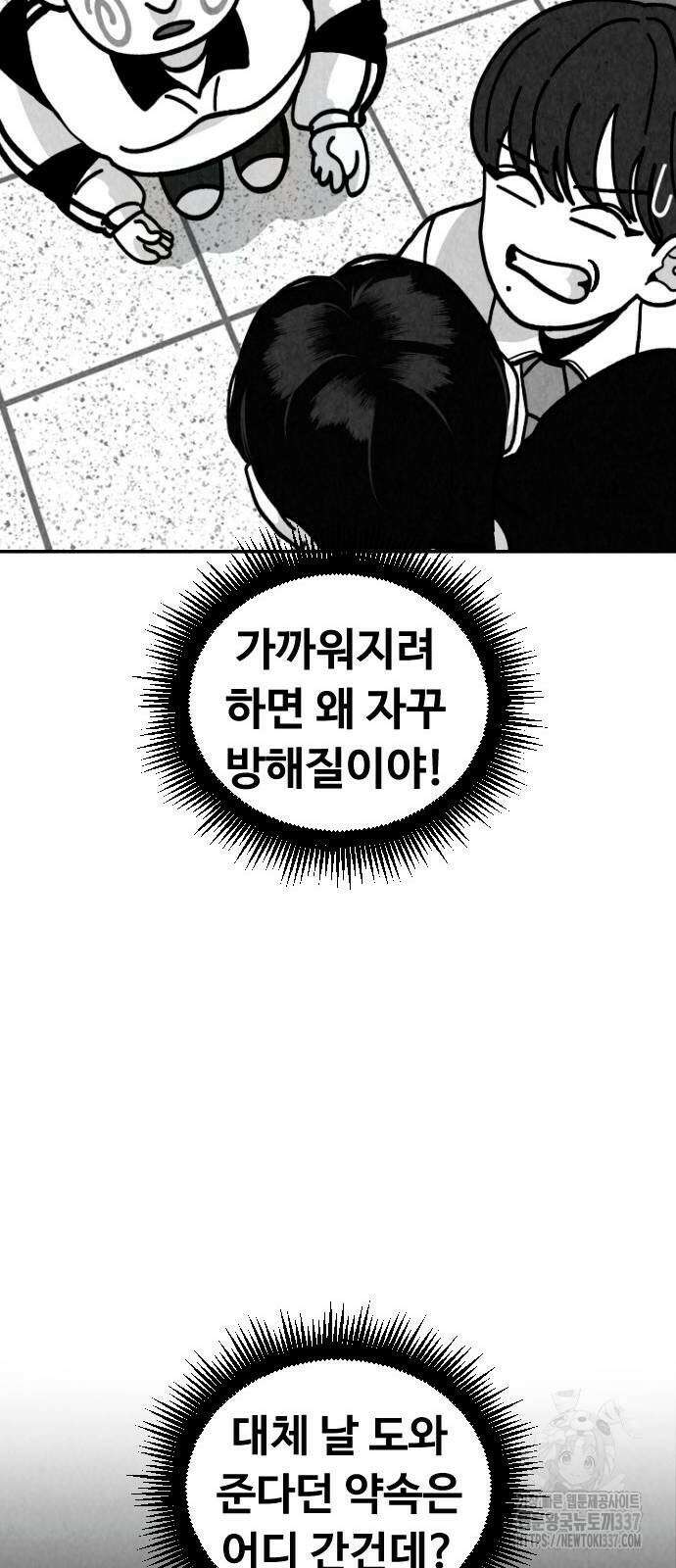 강한 누나 10화 24