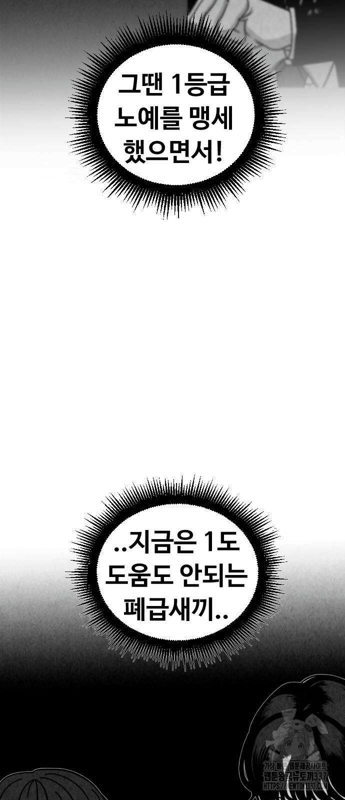 강한 누나 10화 26