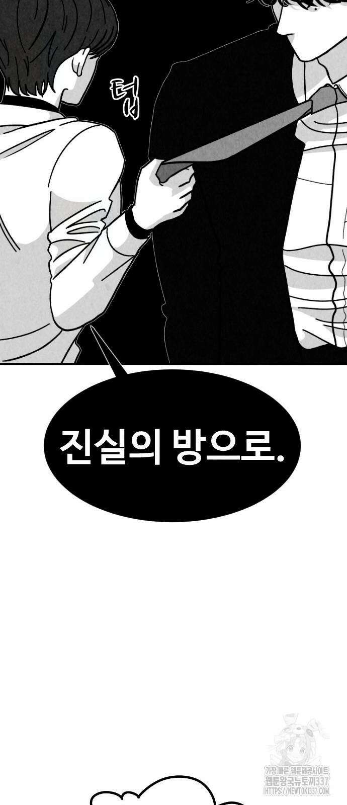 강한 누나 10화 27