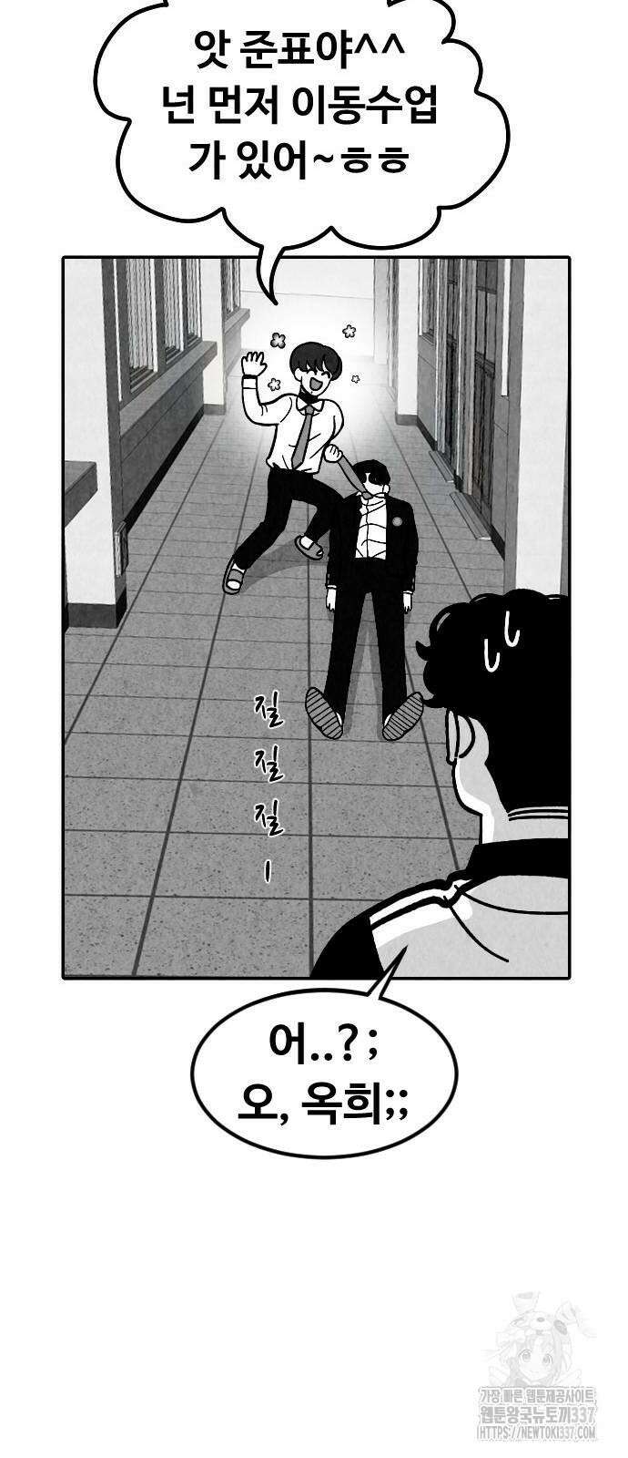 강한 누나 10화 28
