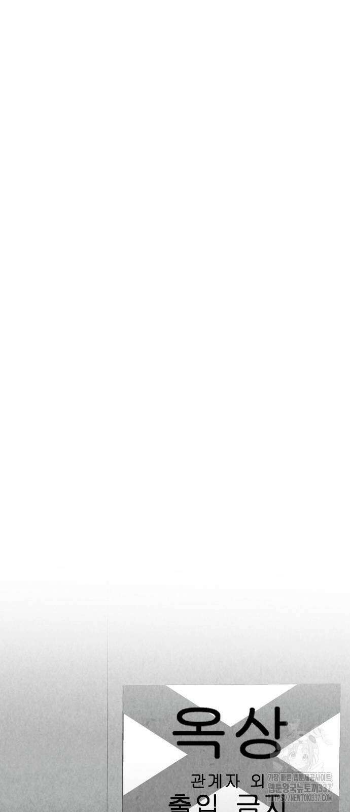 강한 누나 10화 29