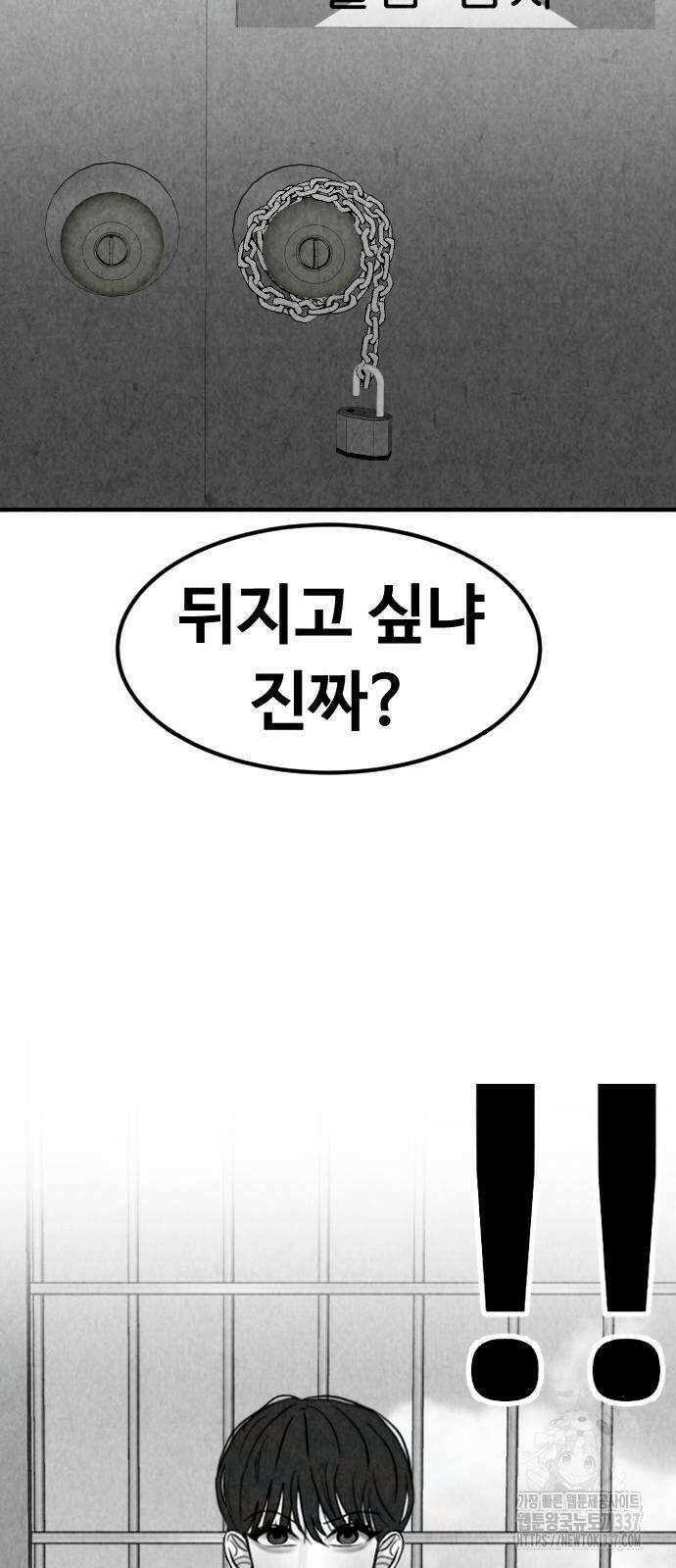 강한 누나 10화 30