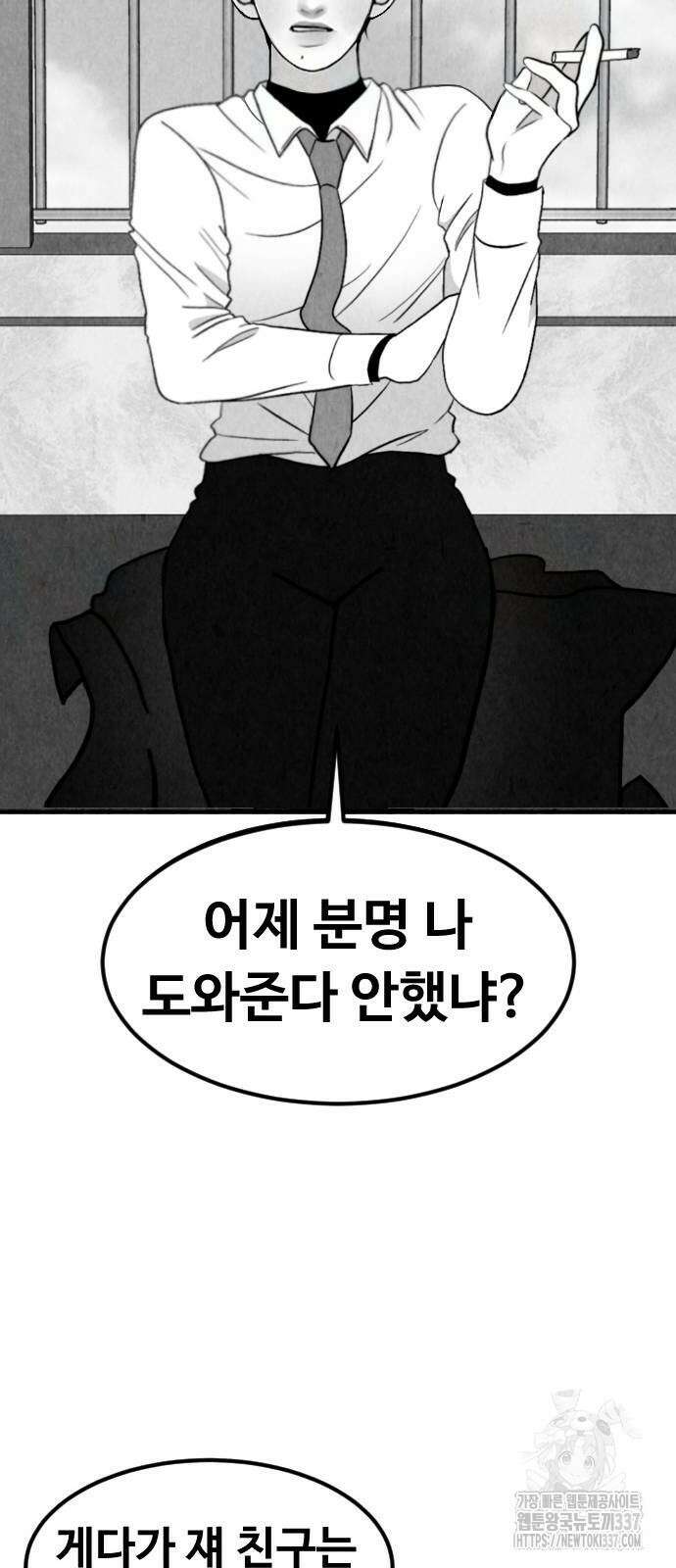 강한 누나 10화 31