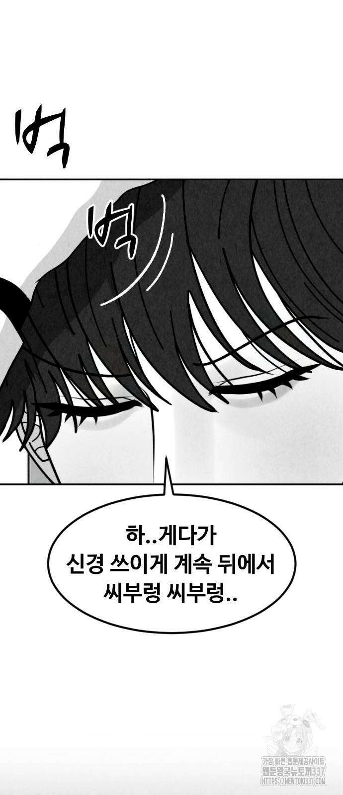 강한 누나 10화 33