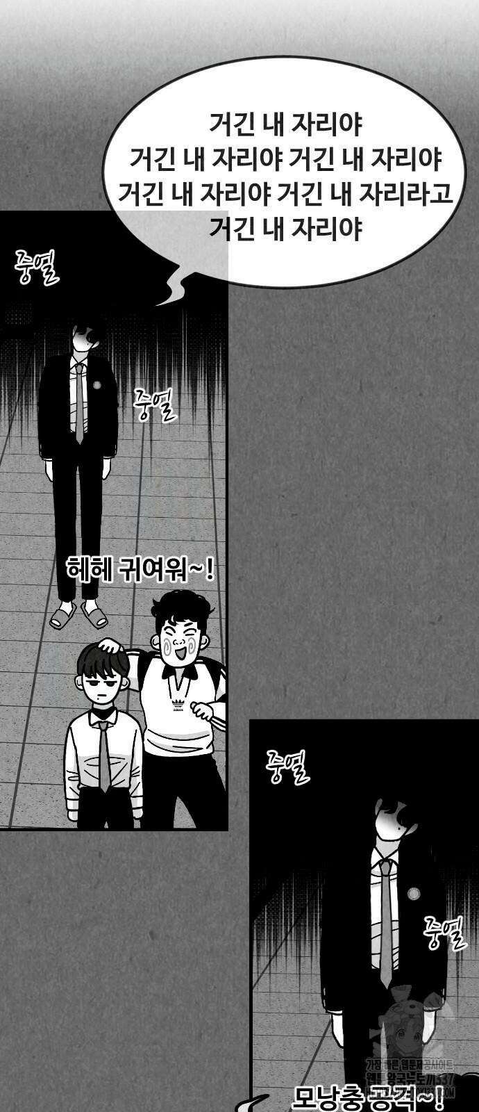 강한 누나 10화 34
