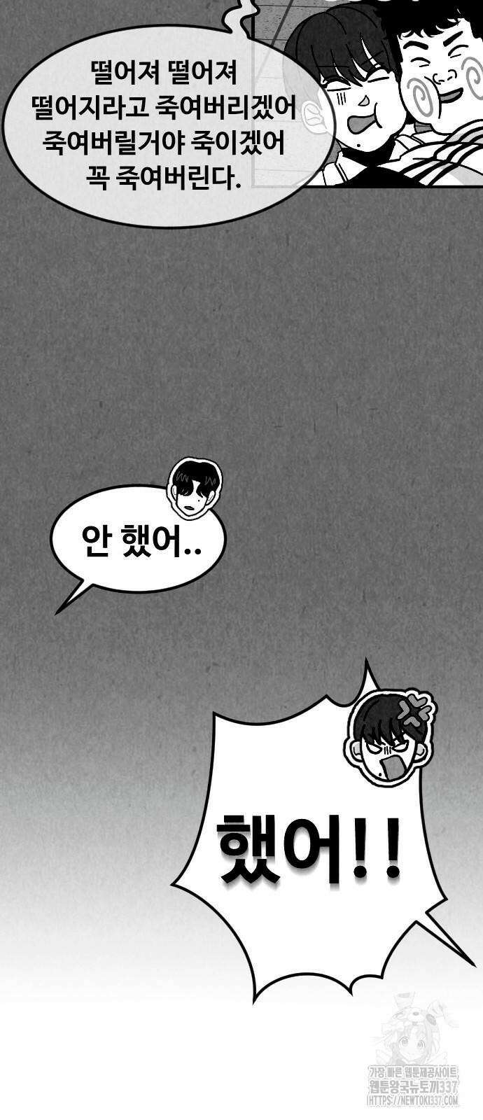 강한 누나 10화 35