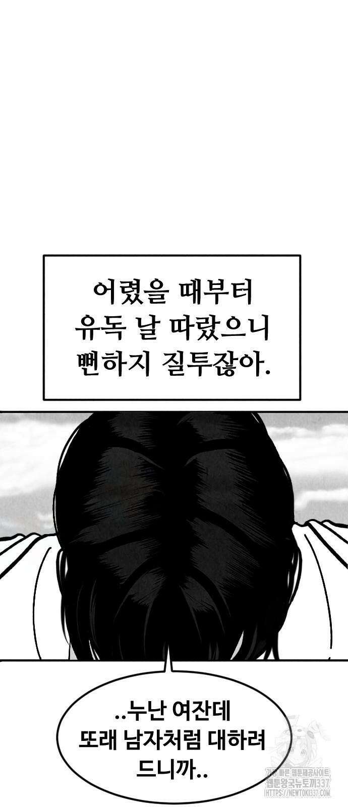 강한 누나 10화 37