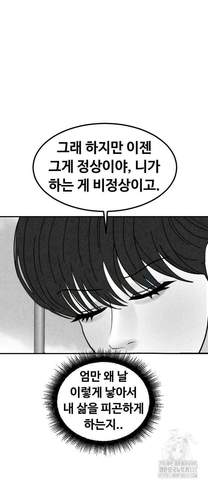 강한 누나 10화 38