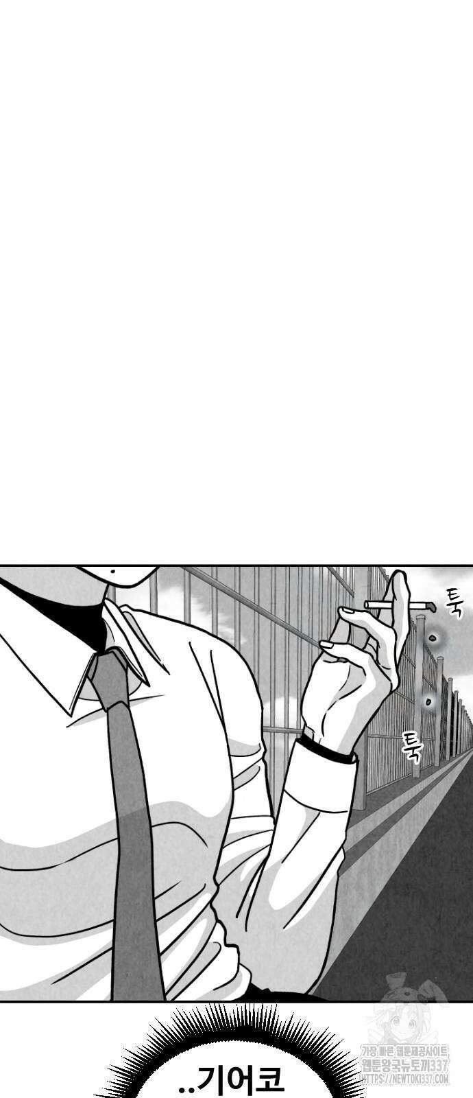 강한 누나 10화 43