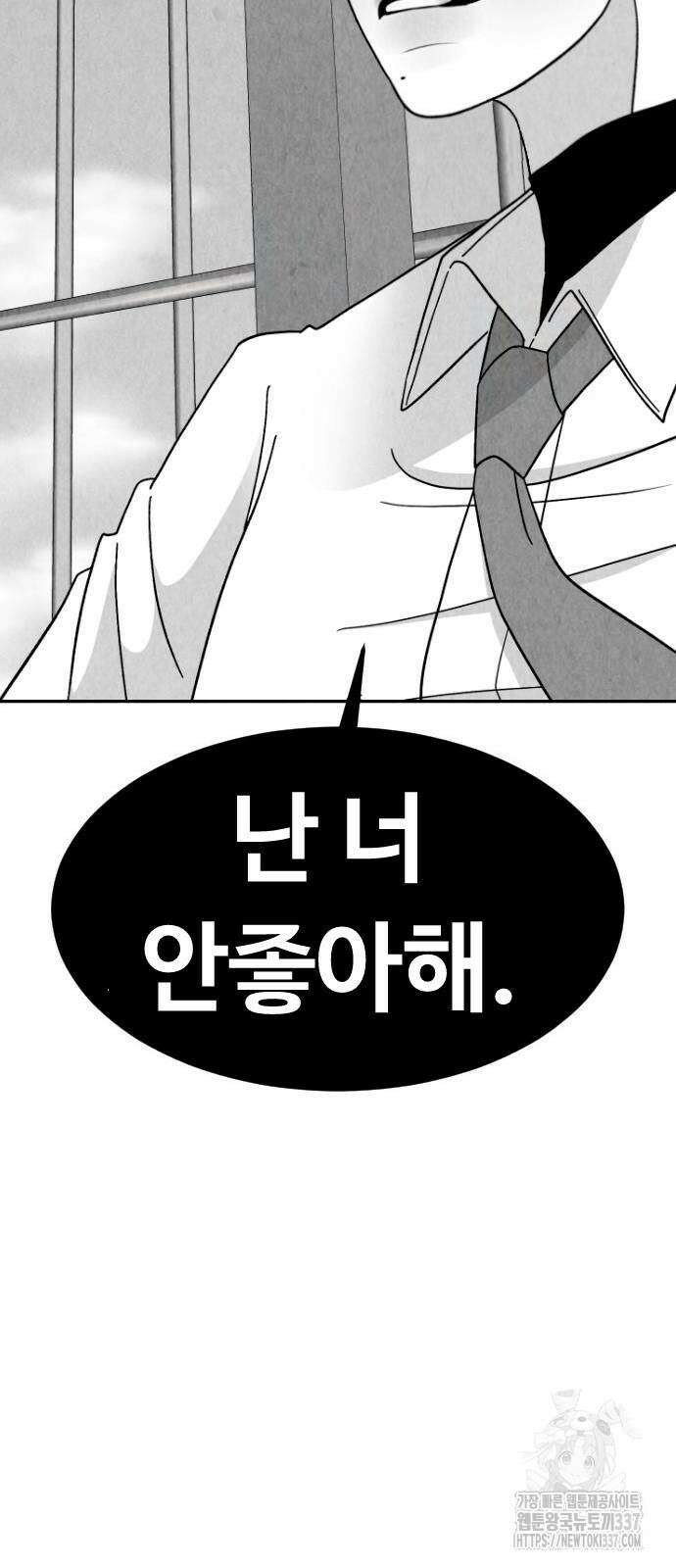 강한 누나 10화 45