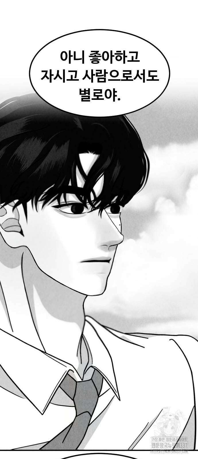 강한 누나 10화 46