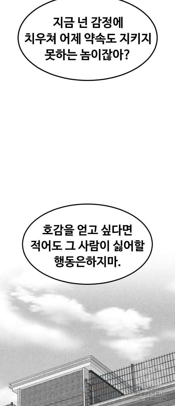강한 누나 10화 47