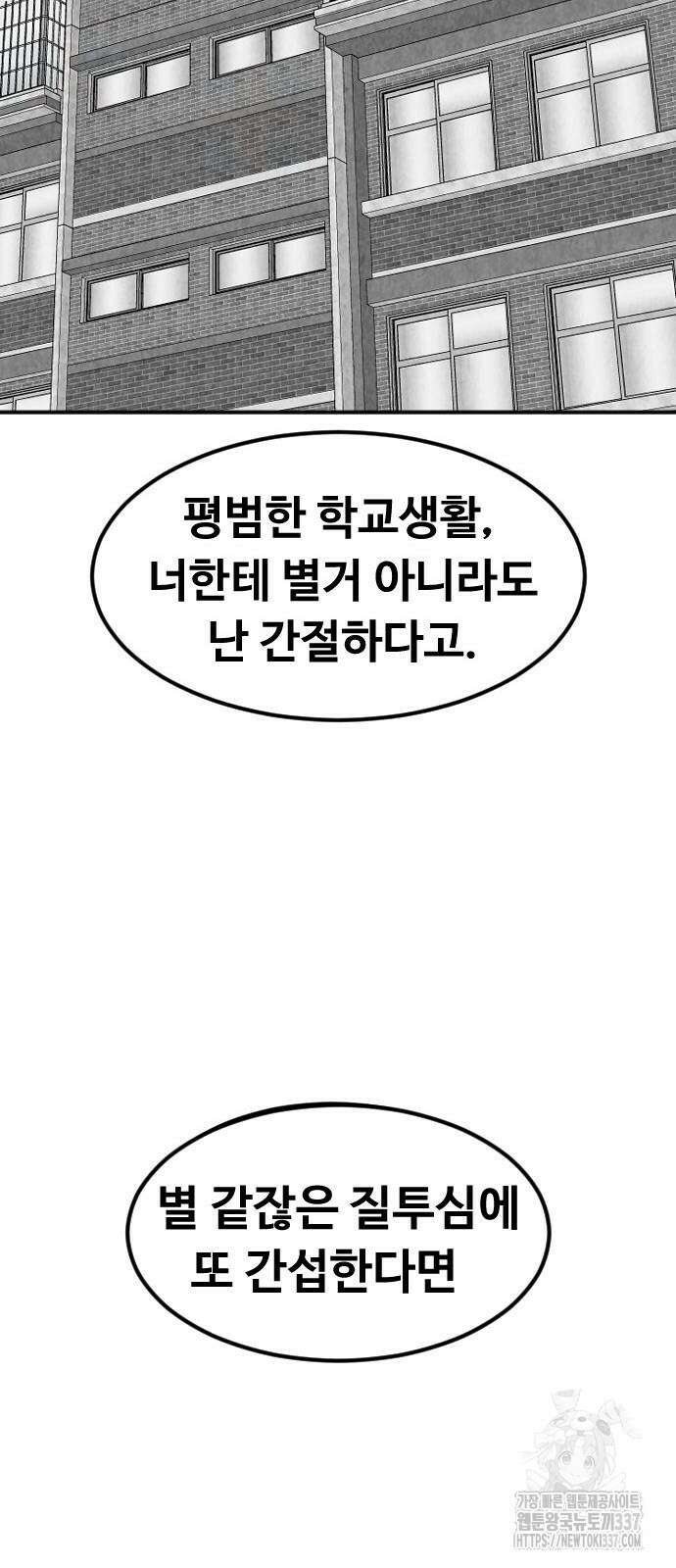 강한 누나 10화 48