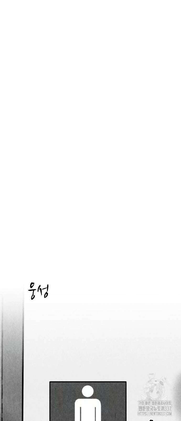 강한 누나 10화 50