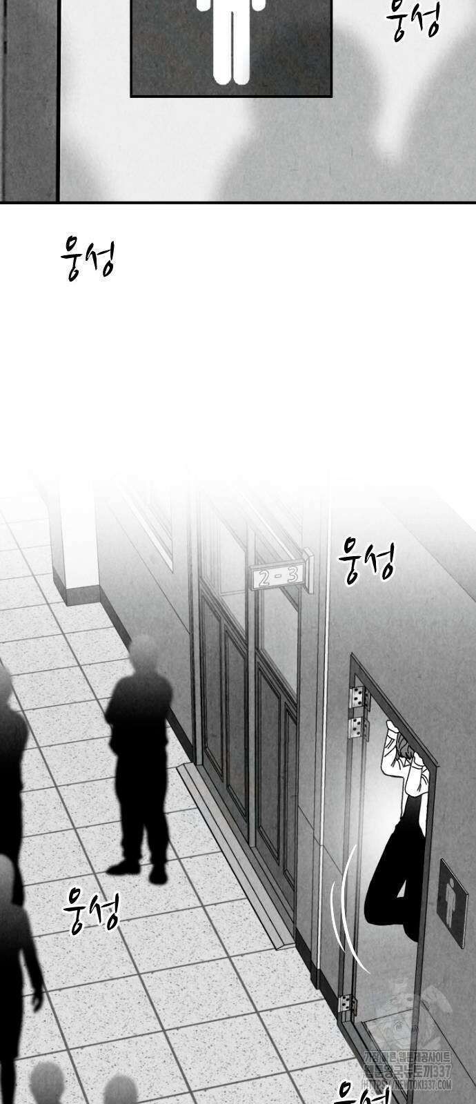 강한 누나 10화 51