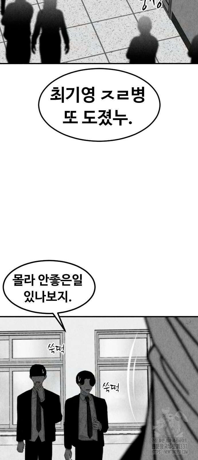 강한 누나 10화 52