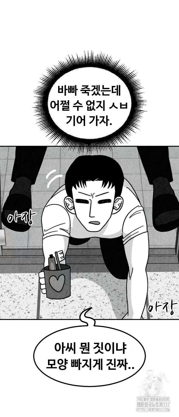 강한 누나 10화 57