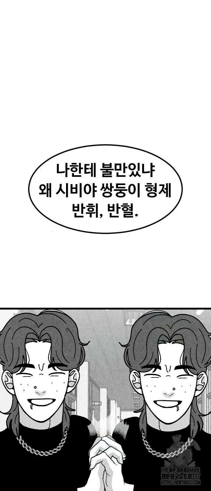 강한 누나 10화 63