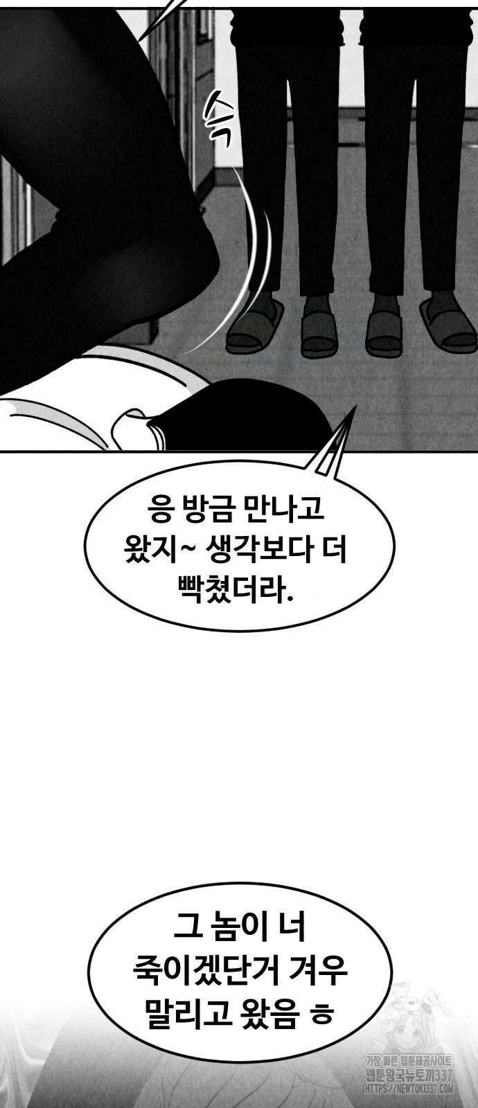 강한 누나 10화 65