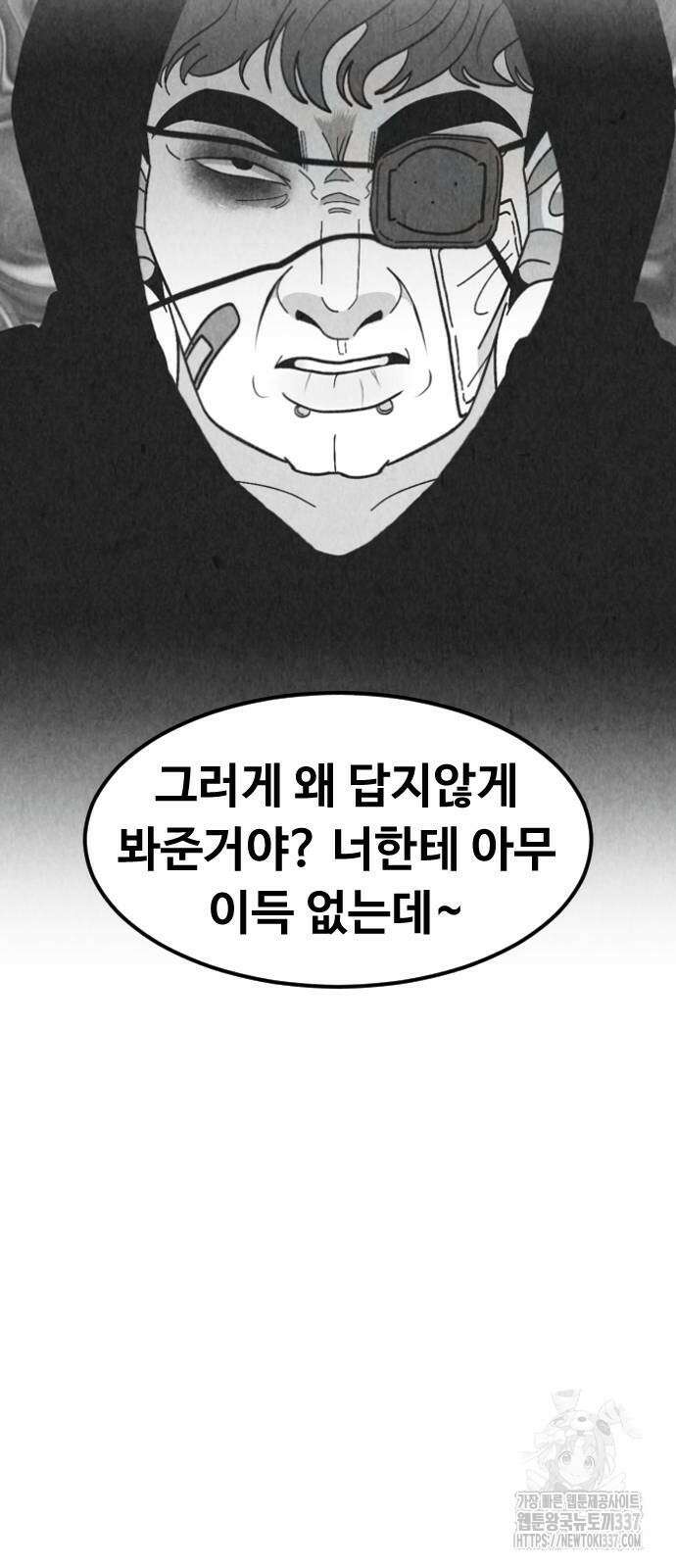 강한 누나 10화 66