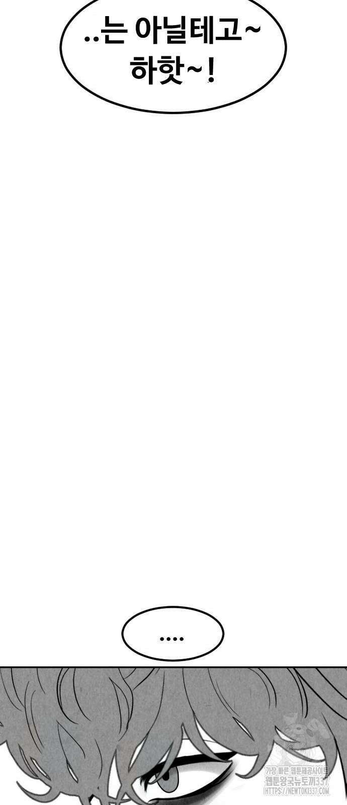 강한 누나 10화 68