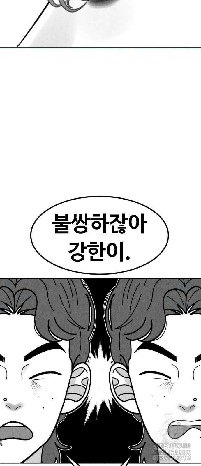 강한 누나 10화 69