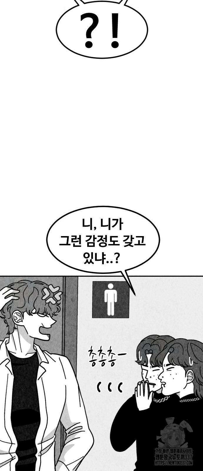 강한 누나 10화 70
