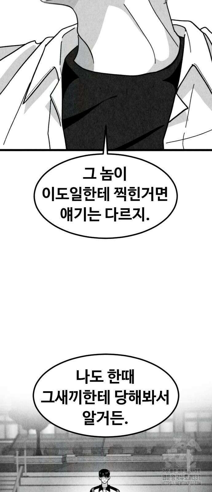 강한 누나 10화 72