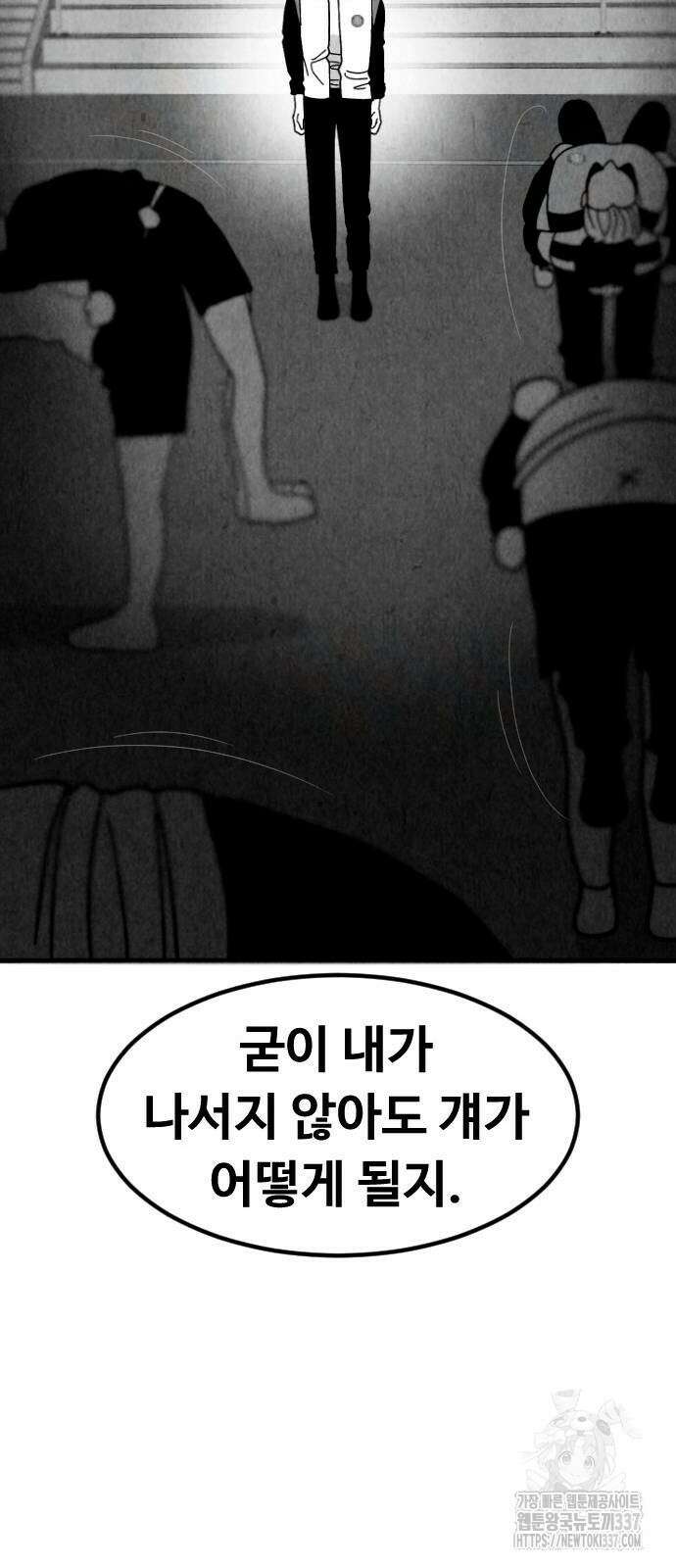 강한 누나 10화 73