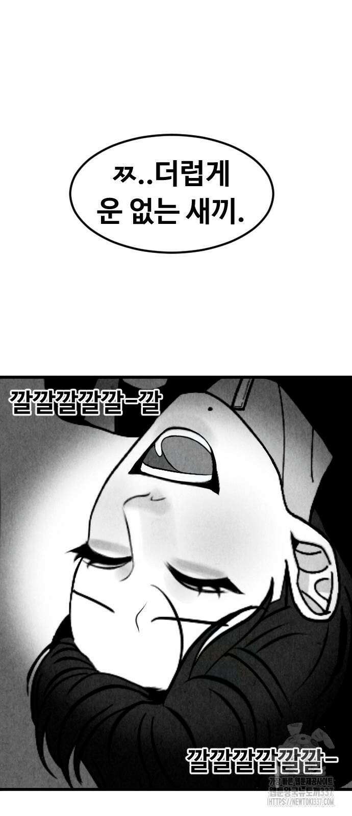 강한 누나 10화 74
