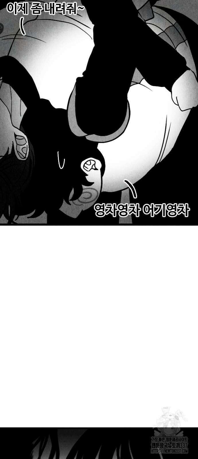 강한 누나 10화 77